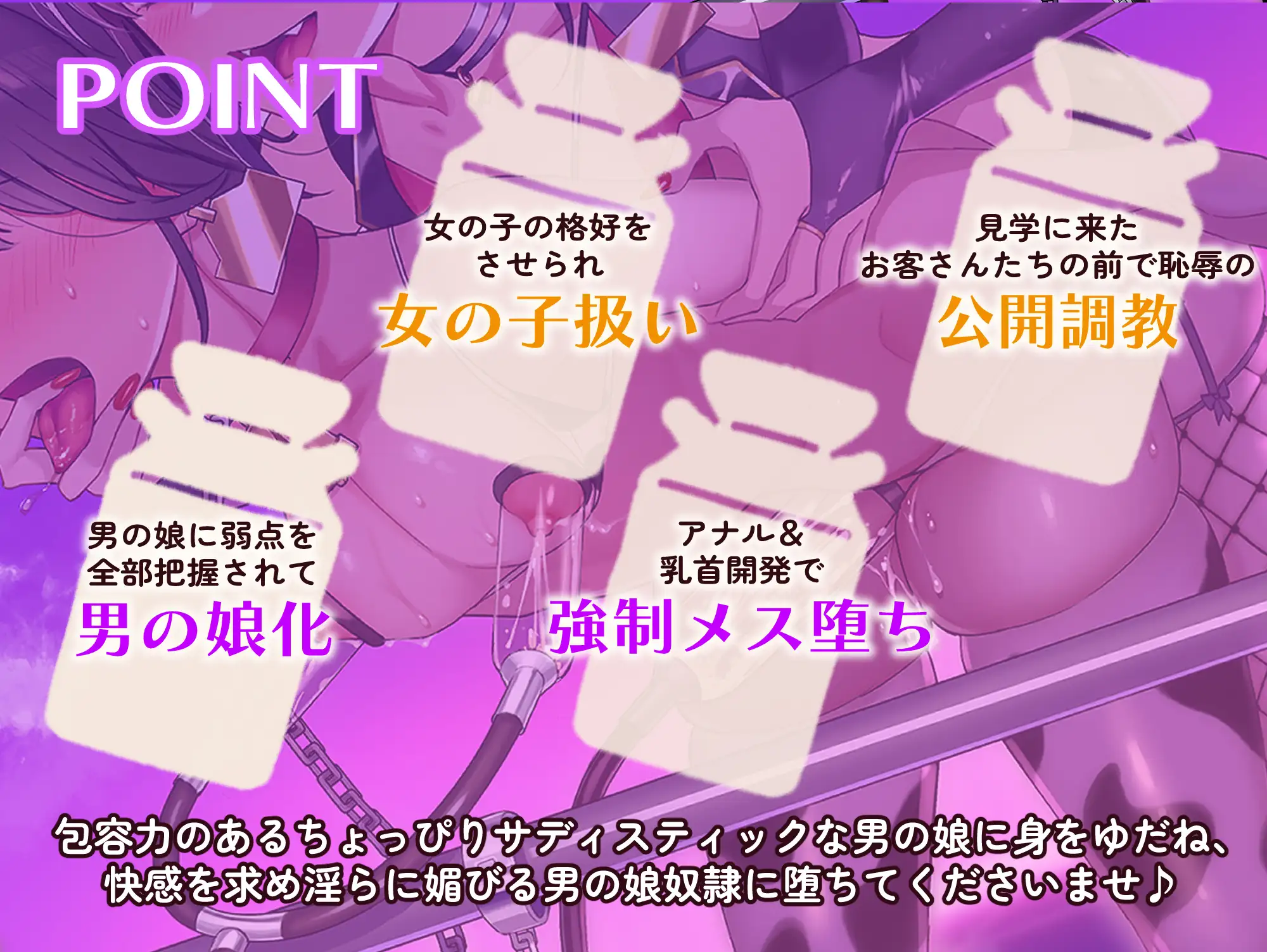 男の娘人間牧場～いくら種付けしてもオス同士だから孕む心配ないねっ！～