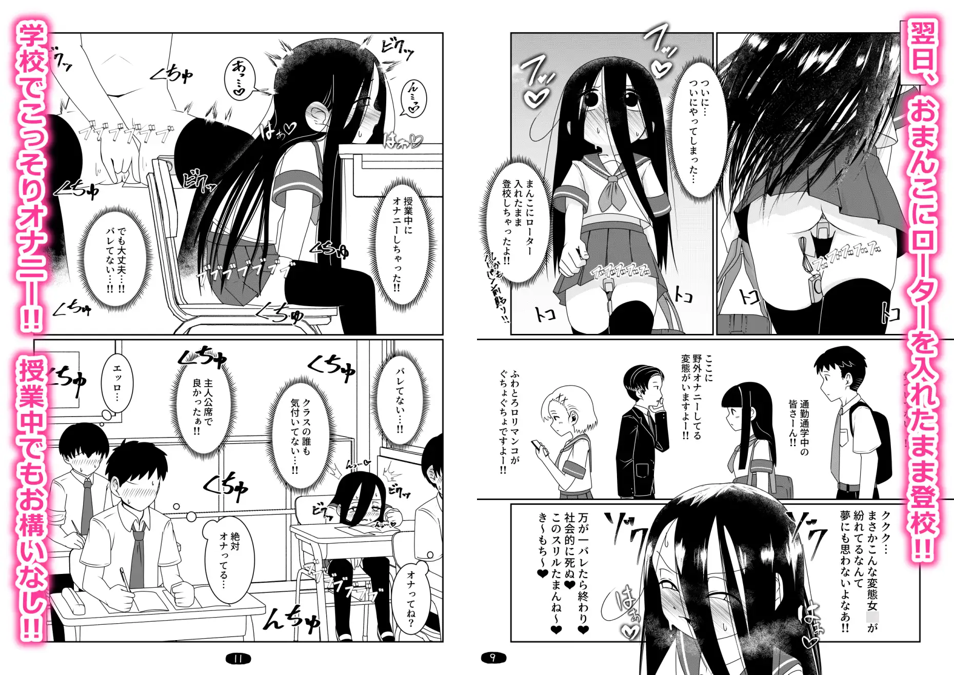 オナ狂いTS○リV~学校オナバレ輪○編~