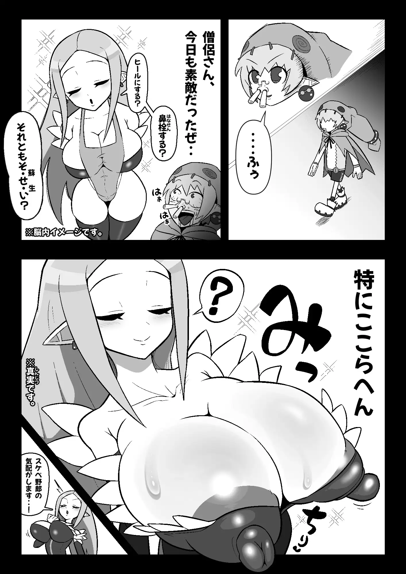 魔界病院の裏メニュー