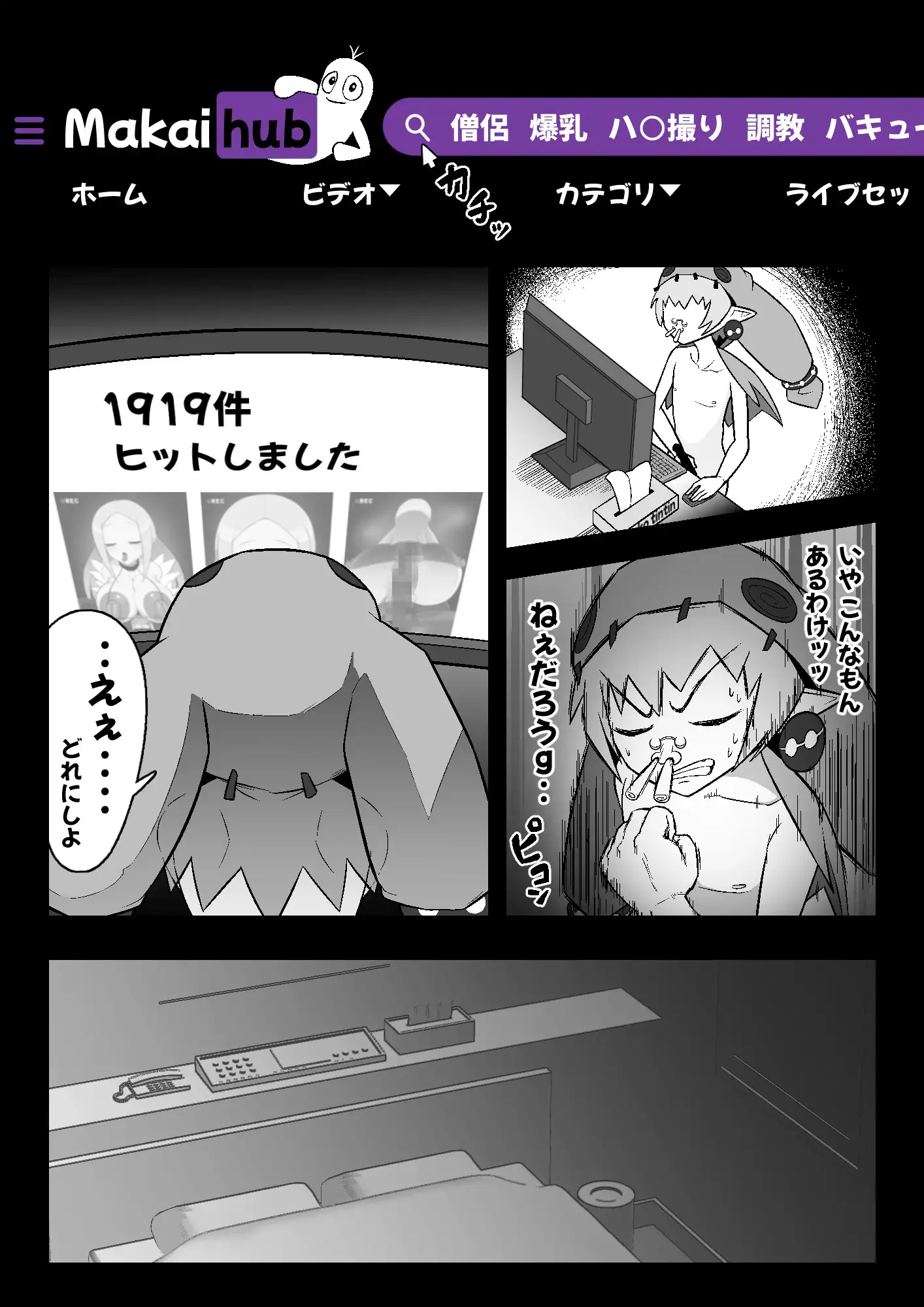 魔界病院の裏メニュー