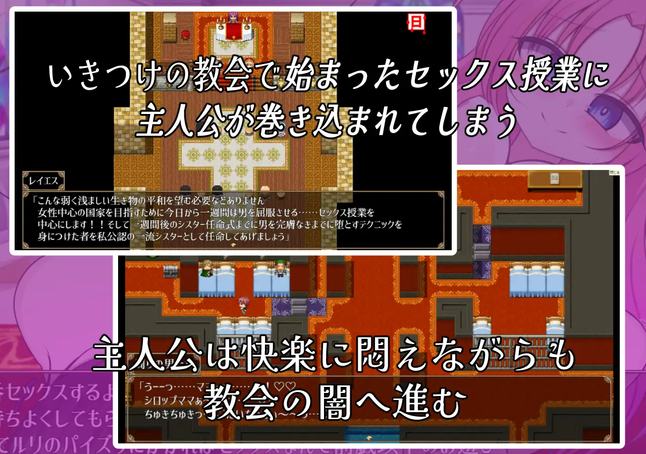 頽廃のシスター
