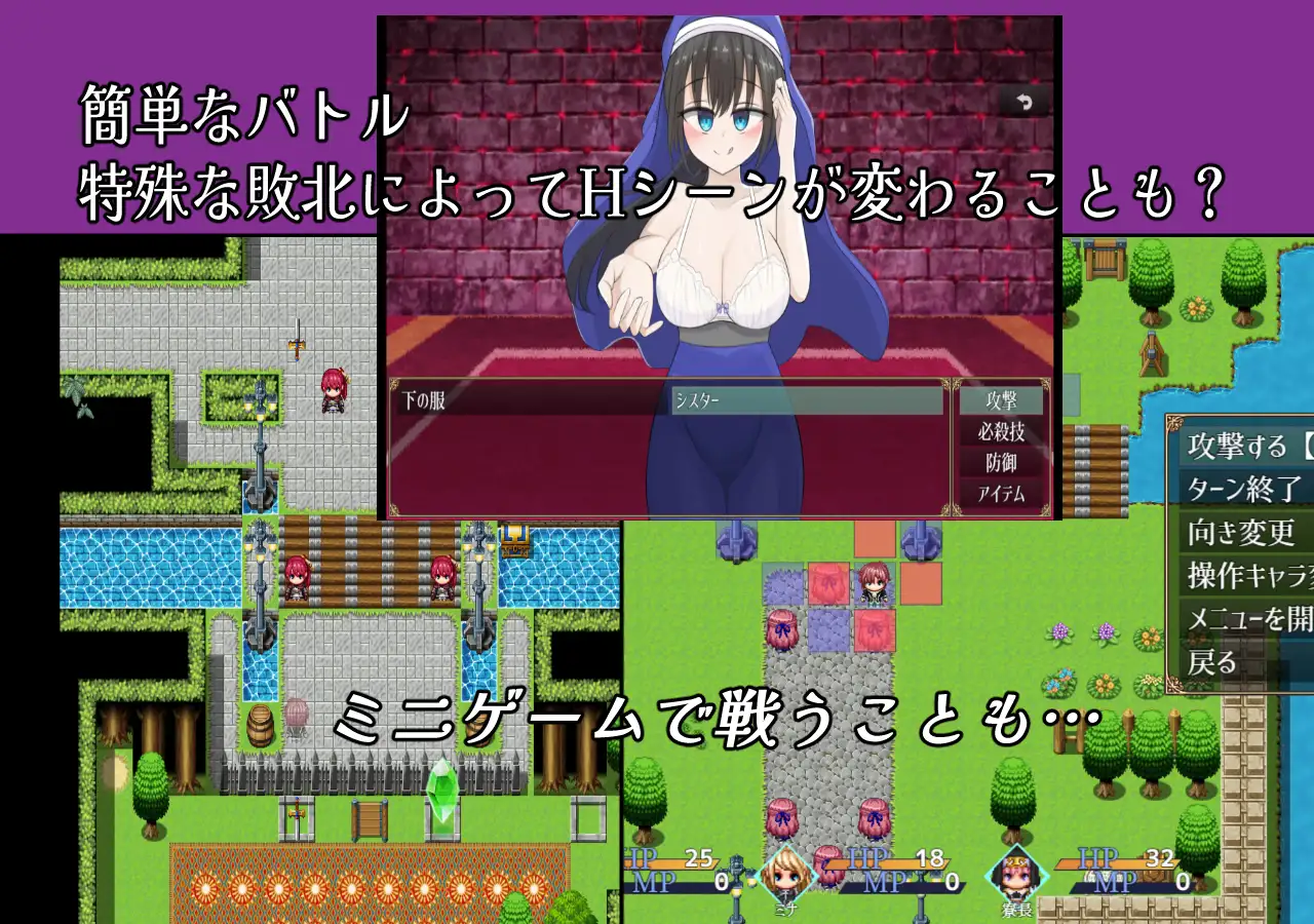 頽廃のシスター