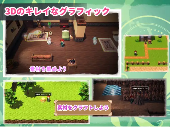 双子とあまあま物語～クラフト冒険RPG～