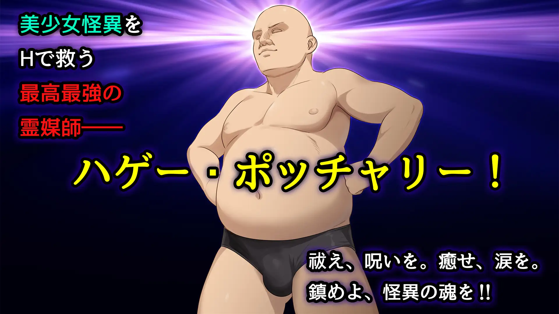 美少女怪異 わからせエッチ!快楽堕ち!【ナナコワ】学校の七不思議【後編】
