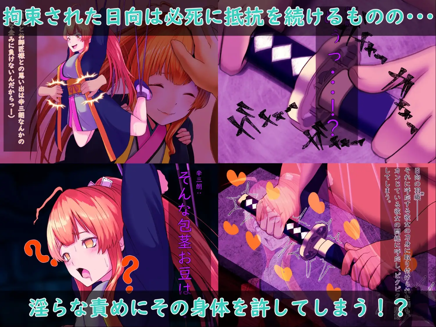 戦刀煌姫レナ～穢き刀に堕つ～