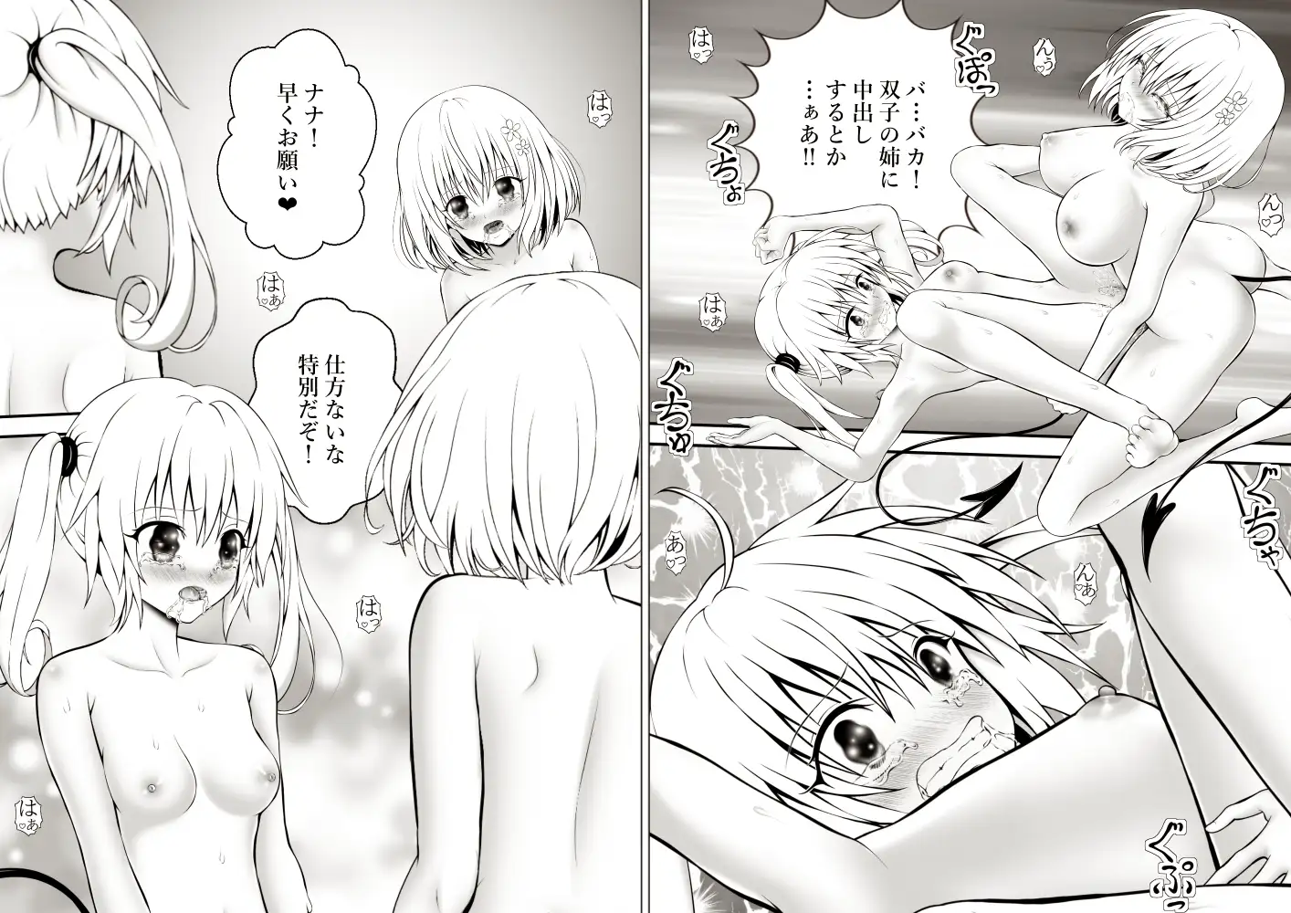あらぶる～双子レズ総集編～