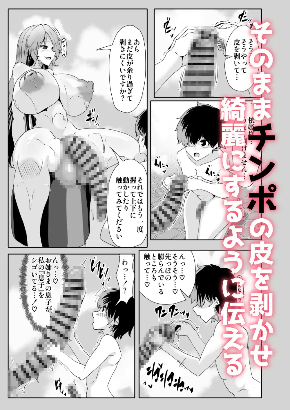 ウガヤ君とお風呂で仲良し[漫画]