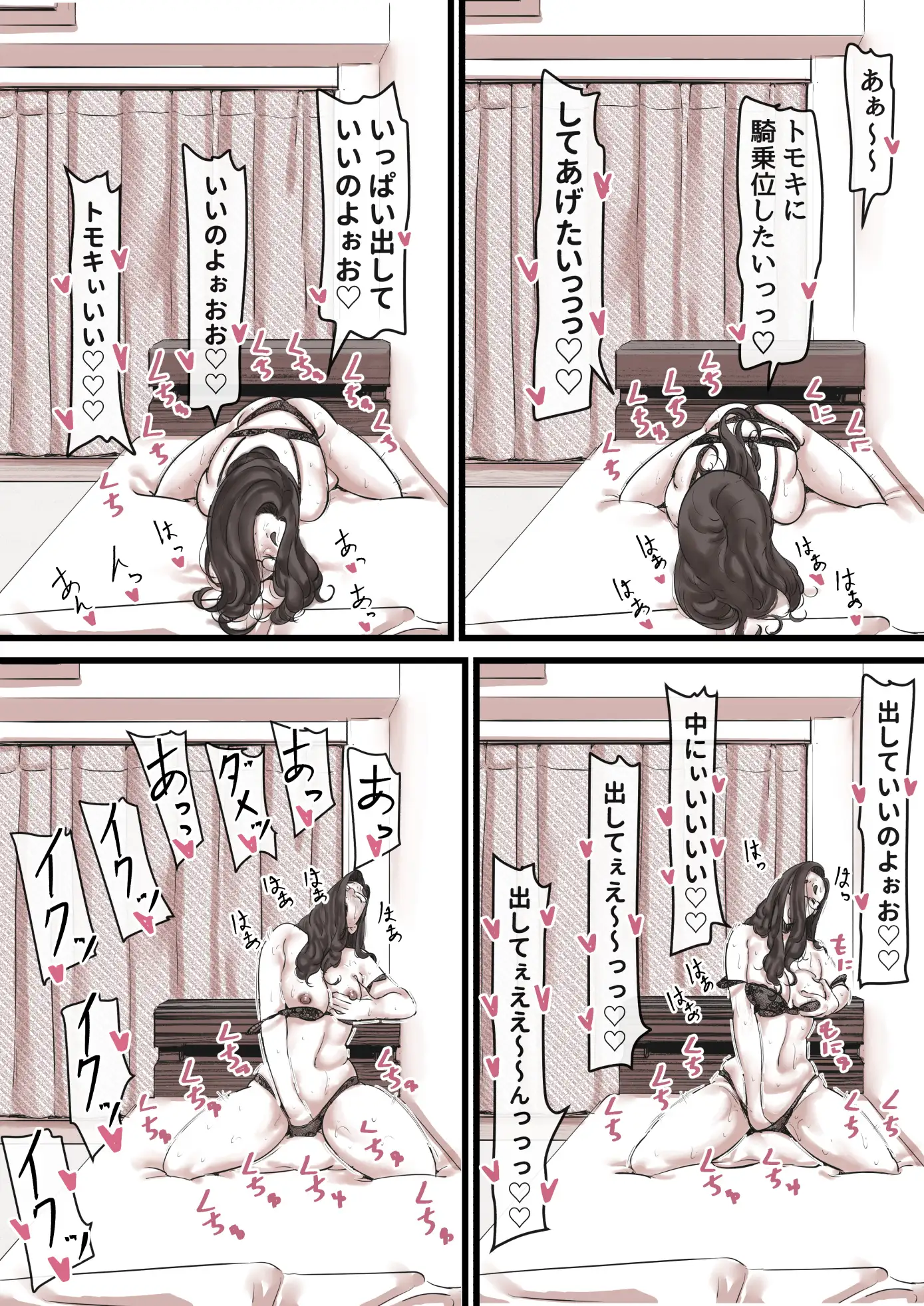 母と堕ちていく part13