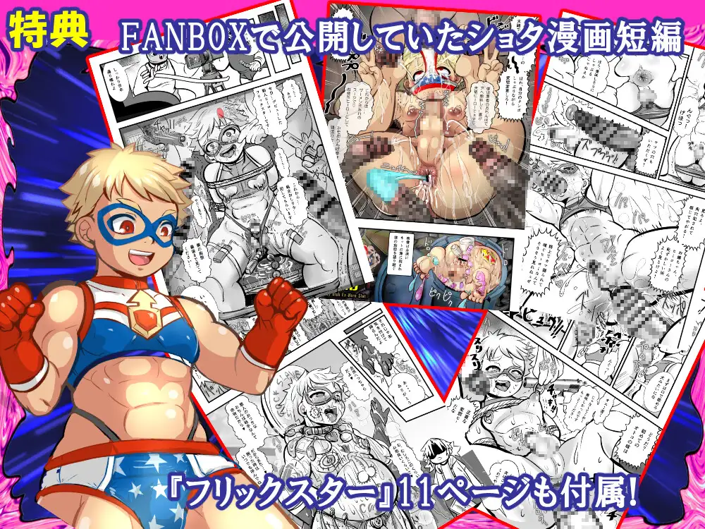 リトルピック&ヘビーガールVS種付けゾンビ～少年少女ヒーローチーム全滅!集団陵○CG集～