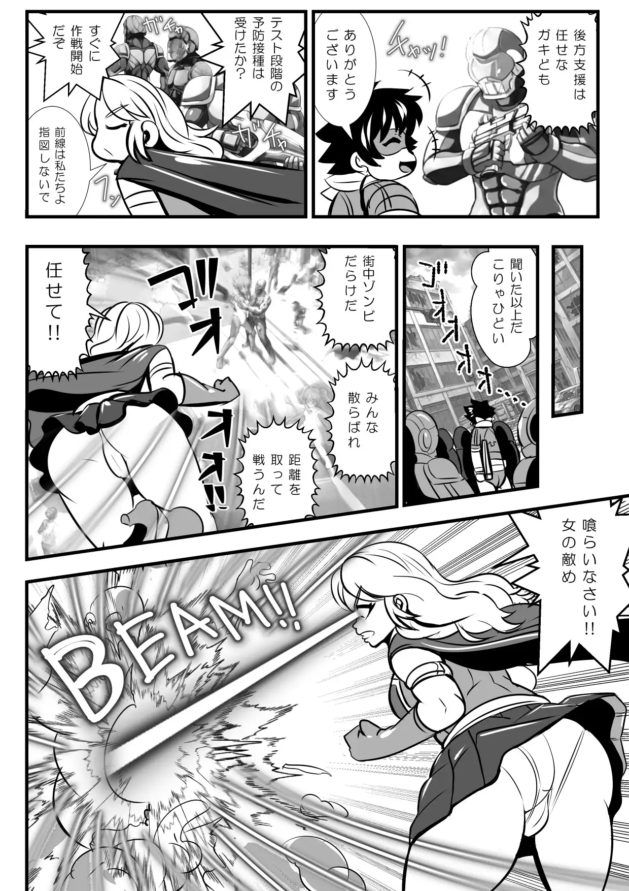 リトルピック&ヘビーガールVS種付けゾンビ～少年少女ヒーローチーム全滅!集団陵○CG集～