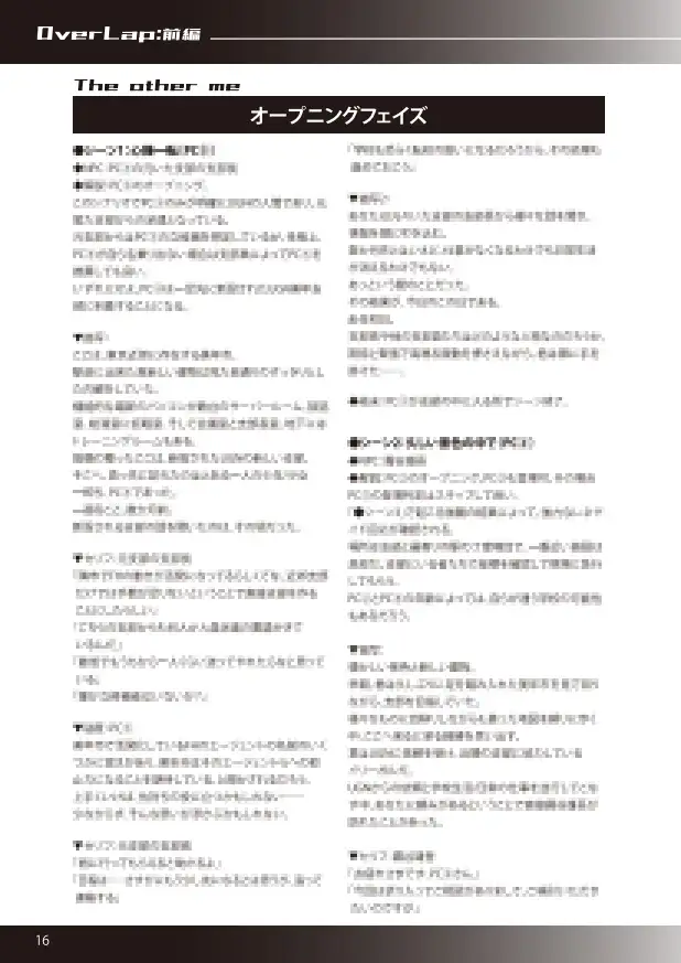 【DX3rd】Overlapキャンペーン 電子頒布版【SPLL:E113291】