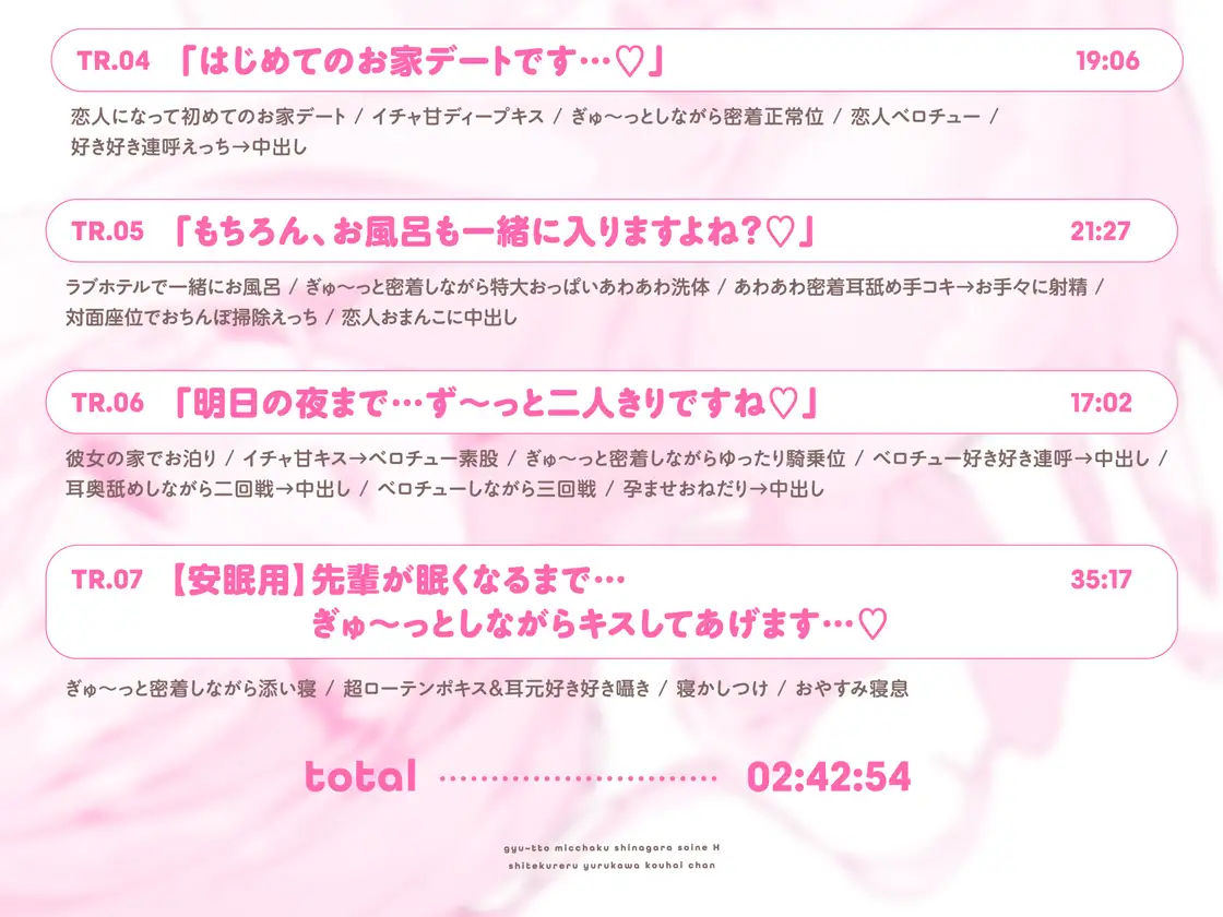 抱き枕カノジョ-Pretty Holic-～ぎゅ～っと密着しながら添い寝エッチしてくれるゆるカワ後輩ちゃん～