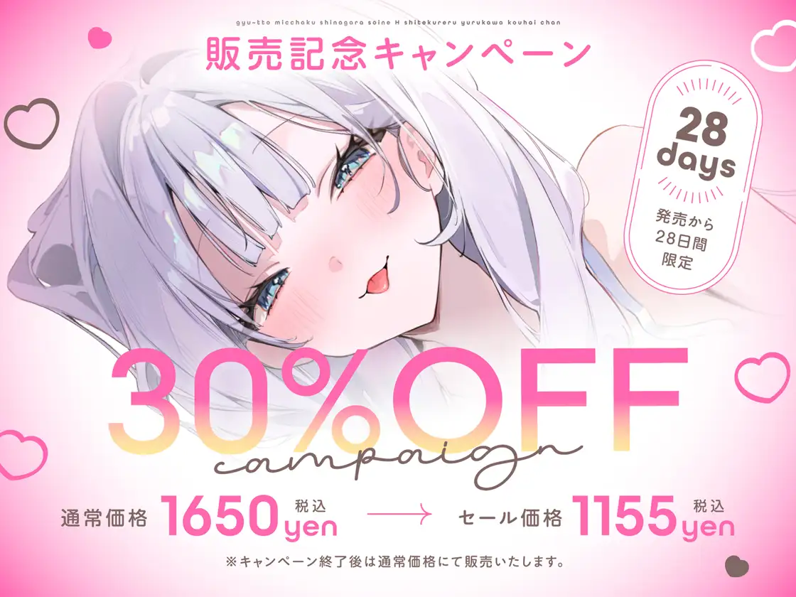 抱き枕カノジョ-Pretty Holic-～ぎゅ～っと密着しながら添い寝エッチしてくれるゆるカワ後輩ちゃん～