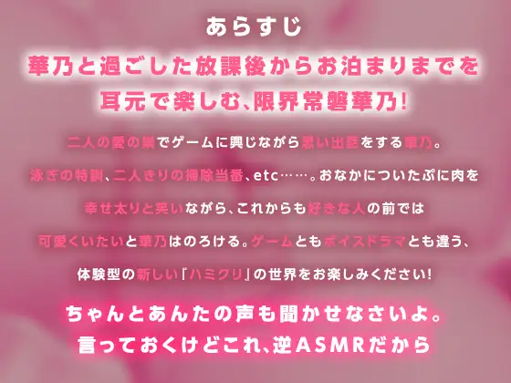 常磐華乃作はみだしもの人間関係【ハミダシクリエイティブ凸】