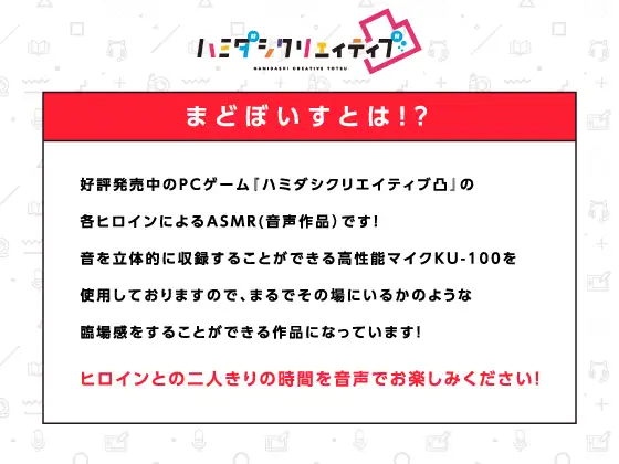 常磐華乃作はみだしもの人間関係【ハミダシクリエイティブ凸】