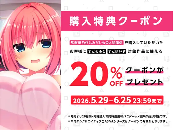 常磐華乃作はみだしもの人間関係【ハミダシクリエイティブ凸】