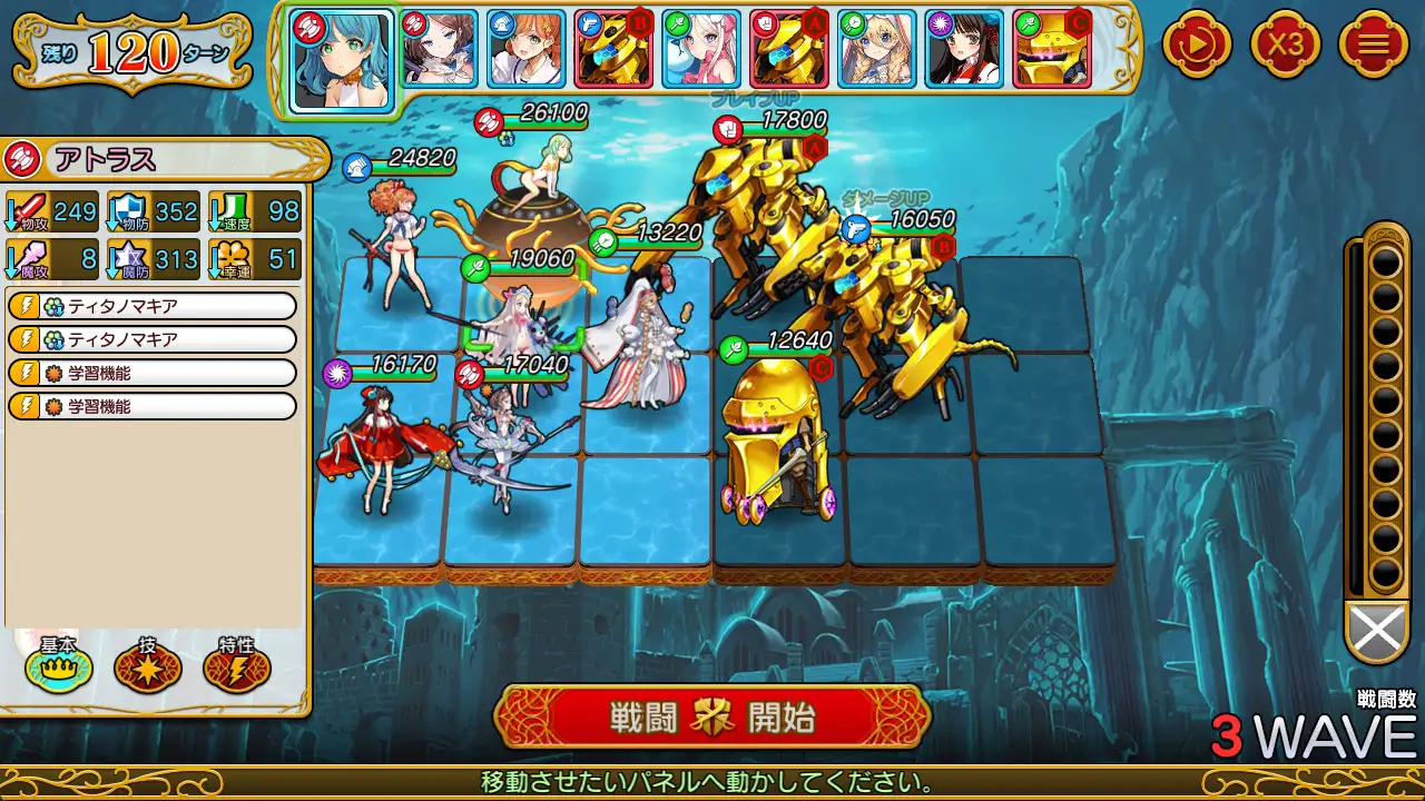 英雄*戦姫WWW