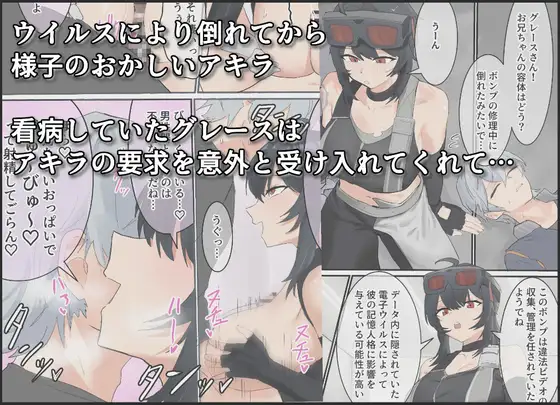 【ゼンゼロ】グレースとえっちする本