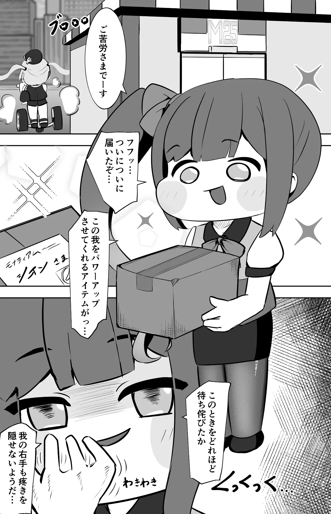 禁忌の鎖に繋がれし我 深淵にて終焉の独唱をするお話～自縛拘束オナニーをしていたらどんどん快楽の沼にハマってしまった～