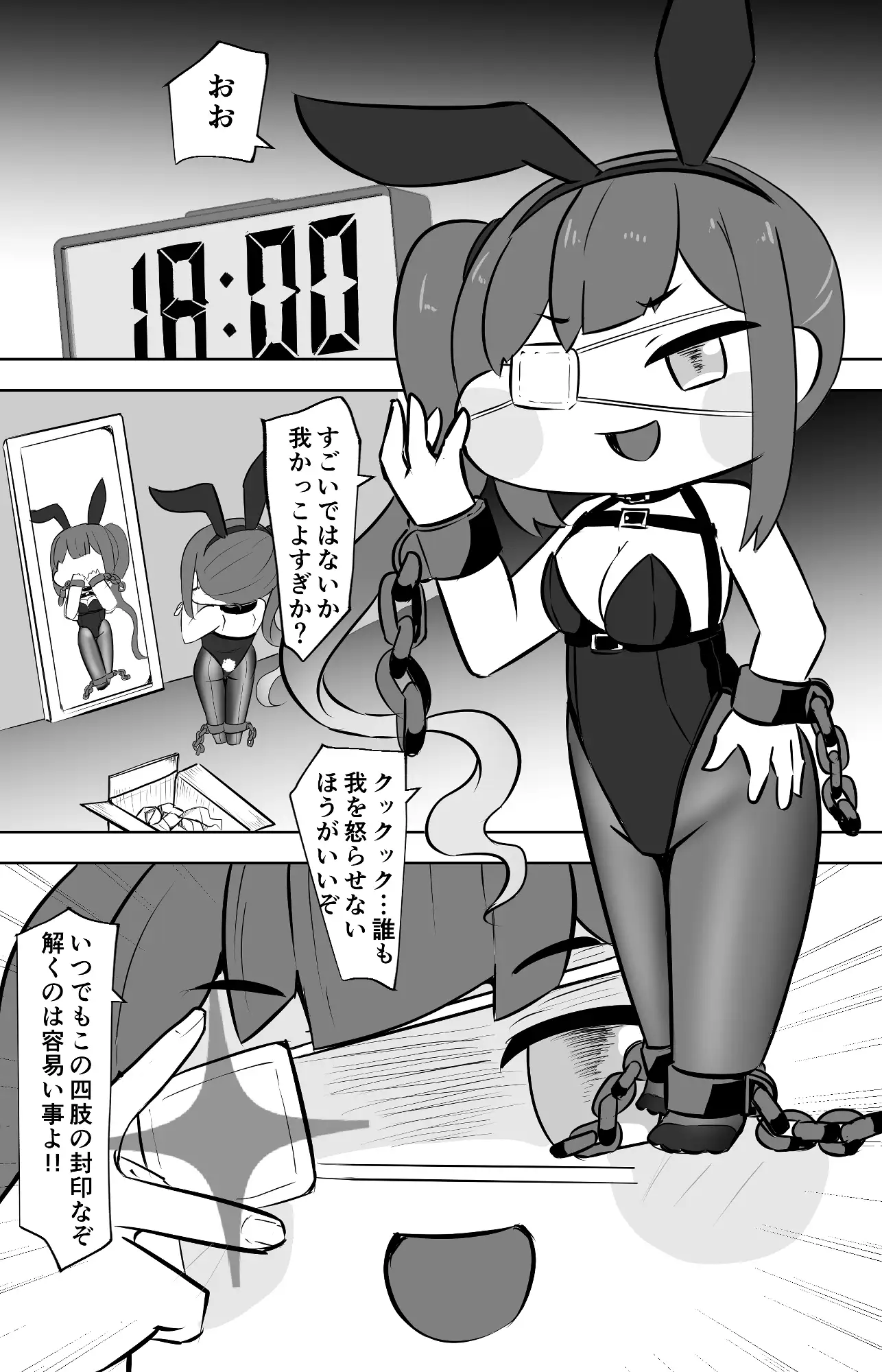 禁忌の鎖に繋がれし我 深淵にて終焉の独唱をするお話～自縛拘束オナニーをしていたらどんどん快楽の沼にハマってしまった～