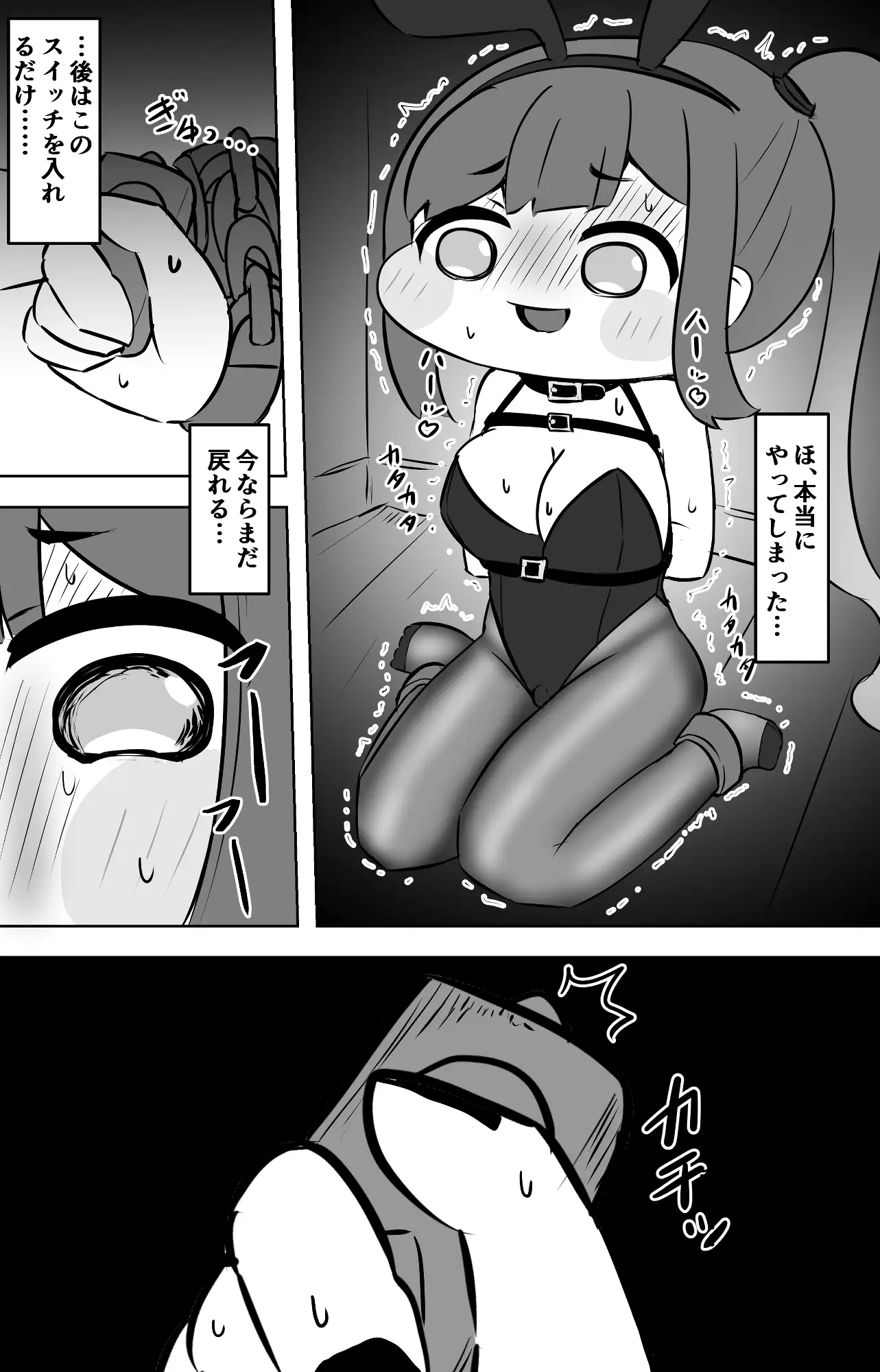 禁忌の鎖に繋がれし我 深淵にて終焉の独唱をするお話～自縛拘束オナニーをしていたらどんどん快楽の沼にハマってしまった～