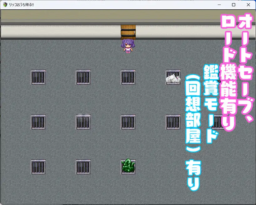 リッコおうち帰る!!