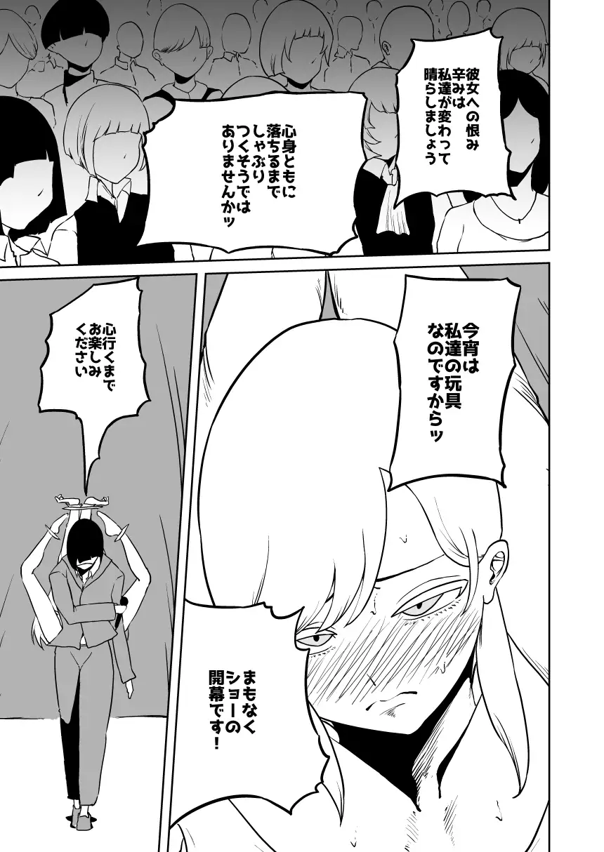 【尊厳破壊】王女の悪夢