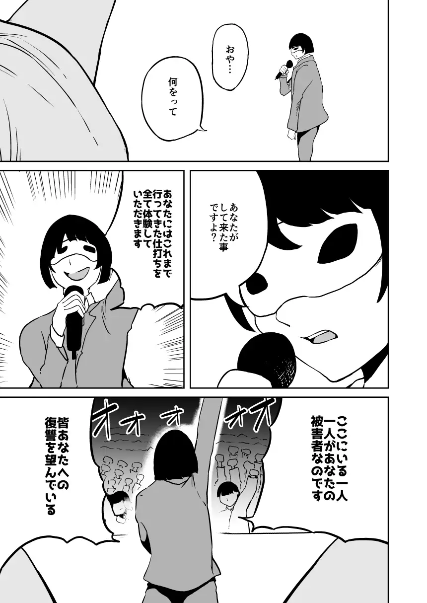 【尊厳破壊】王女の悪夢