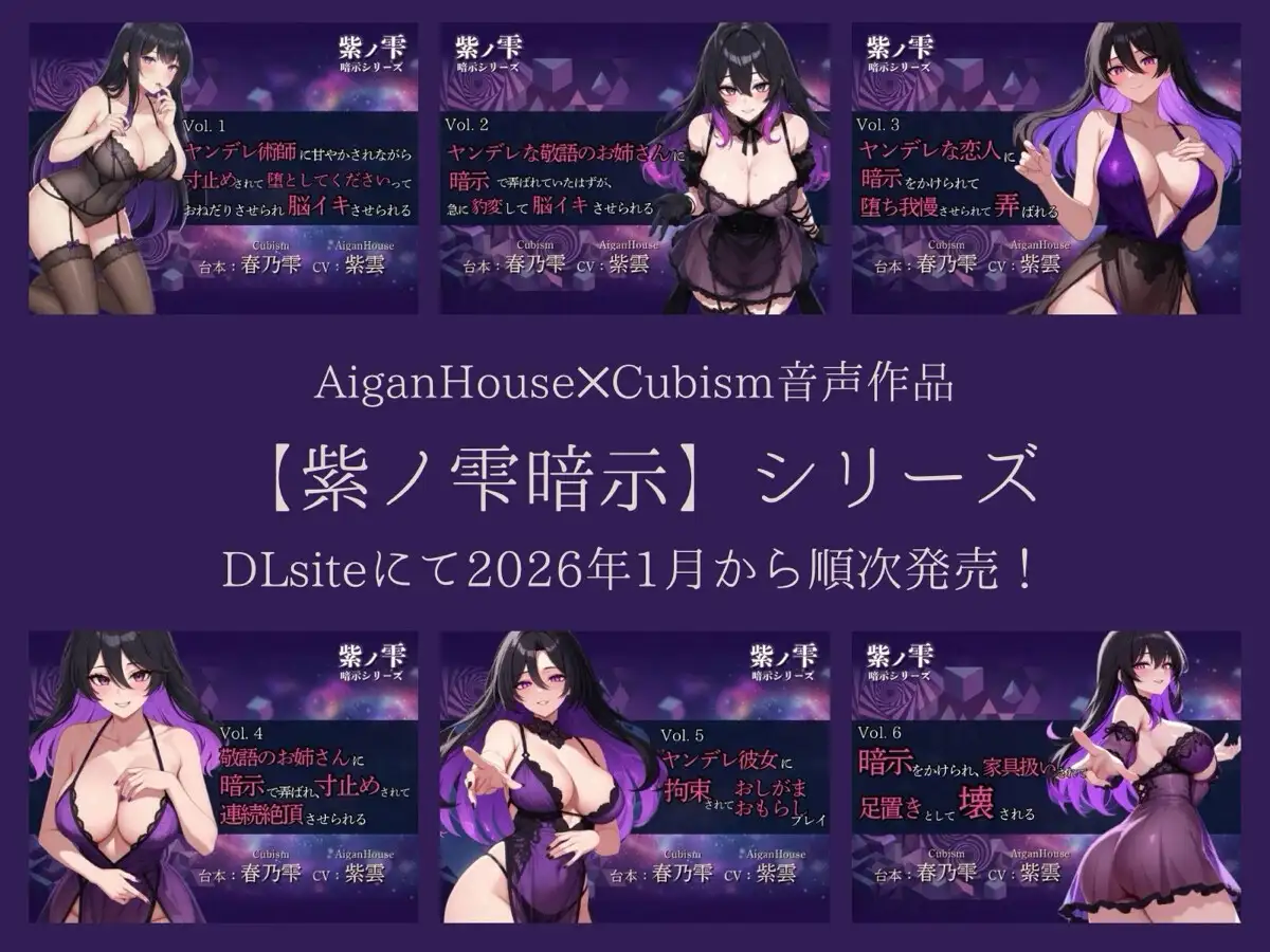 【紫ノ雫 暗示】総集編:総集編限定作品も収録！「好き」と言われるたびに脳が溶けるーー。甘々全肯定添い寝