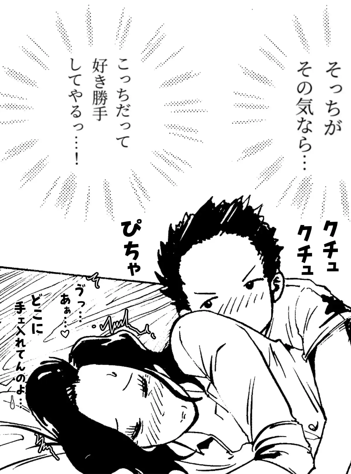 悪いけど…今晩あんたの部屋で寝かせて?から始まる母子相姦