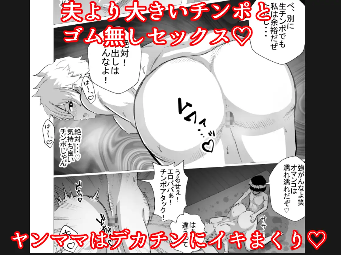 いじめっ子のヤンママを僕のデカチンと常識改変で成敗してやる!