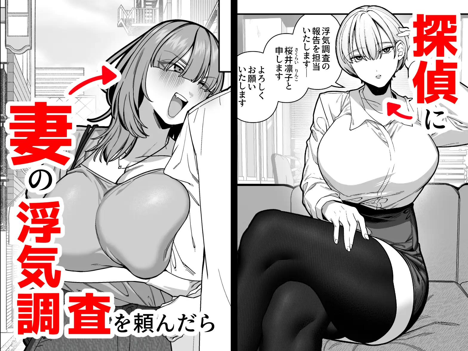 妻の本性を知ってから〜寝取られ報告編〜