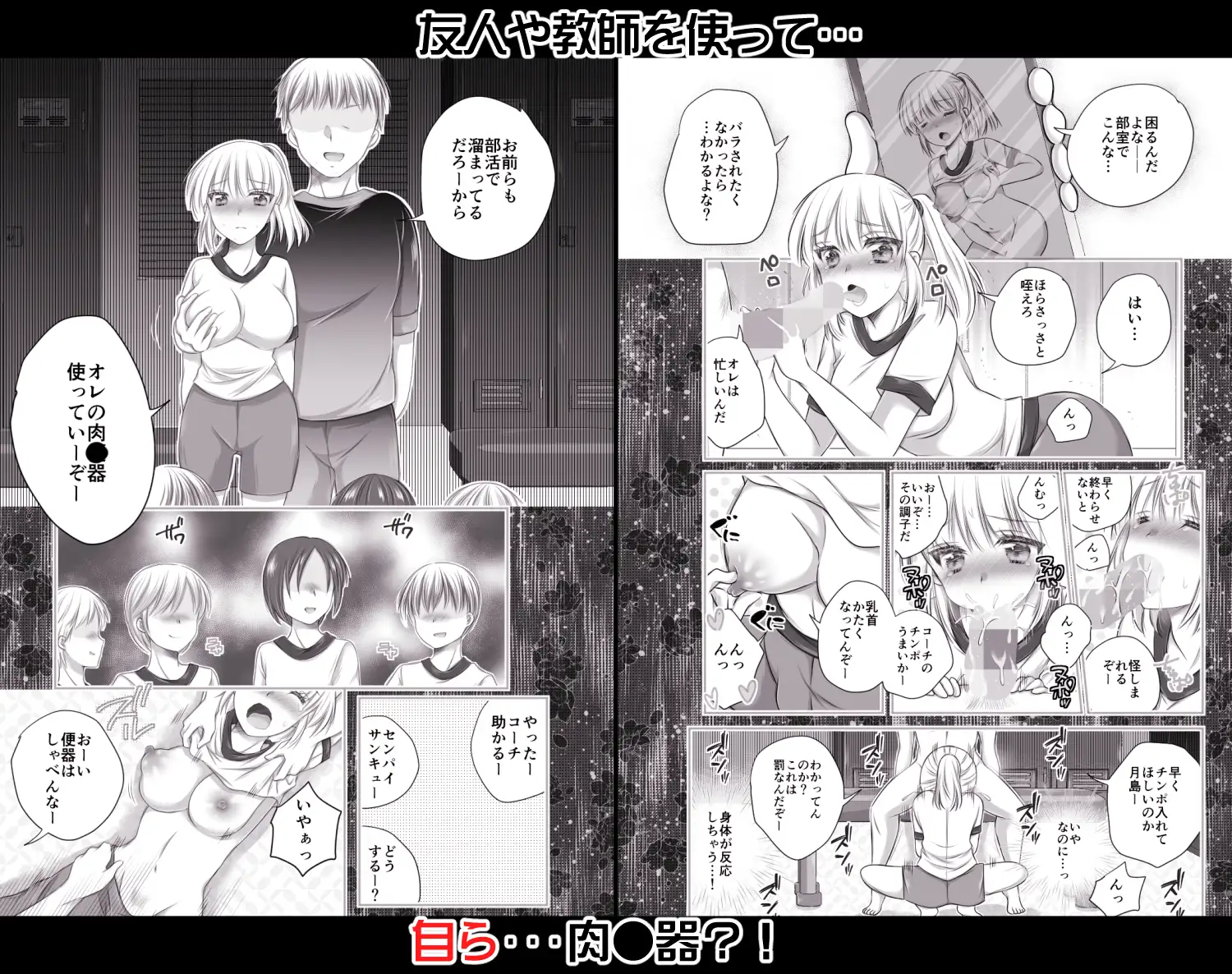 リカちゃんはいつでもどこでも妄想の中で犯される～ドスケベ妄想がとまらない～