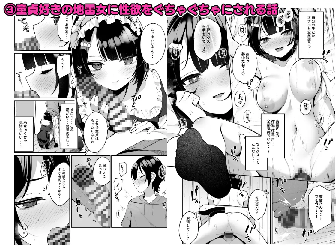 ひとクセある女の子程カワイイ 〜めんぼーれんぽー総集編〜