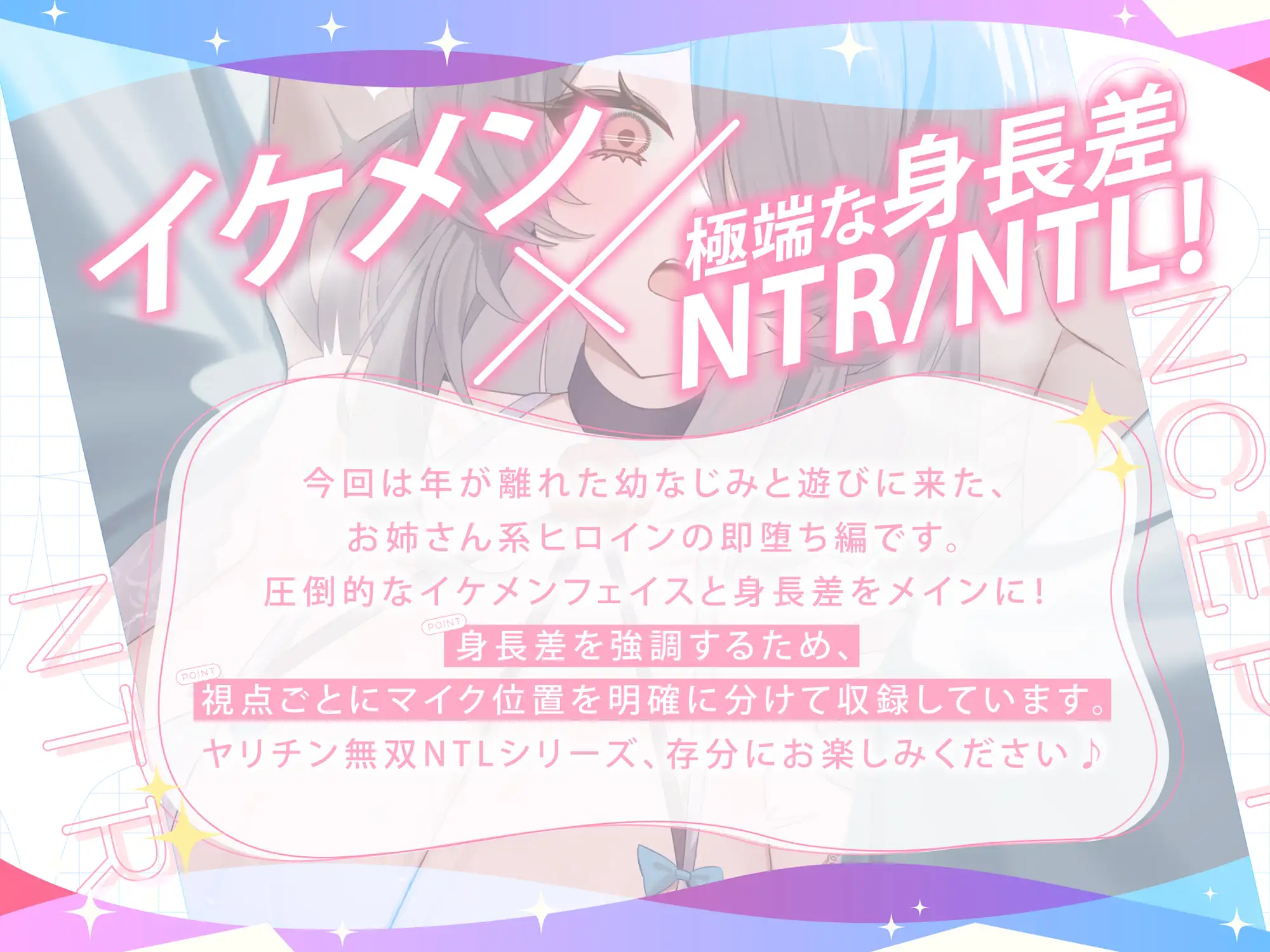 イケメンに即堕ち!ヤリモクナンパビーチ～お姉さん系ヒロインNTR編～