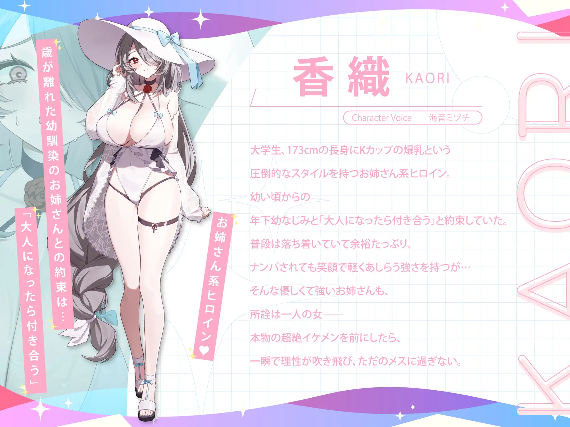 イケメンに即堕ち!ヤリモクナンパビーチ～お姉さん系ヒロインNTR編～
