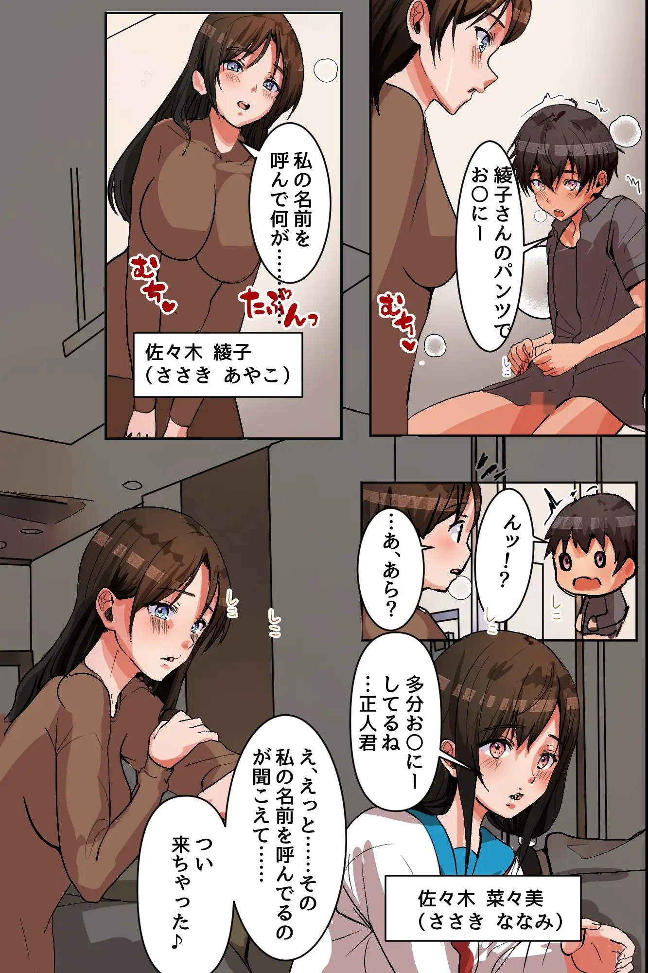 母娘丼種付けハーレム!居候童貞を未亡人妻と処女娘のダブルま○こで搾り尽くす！！