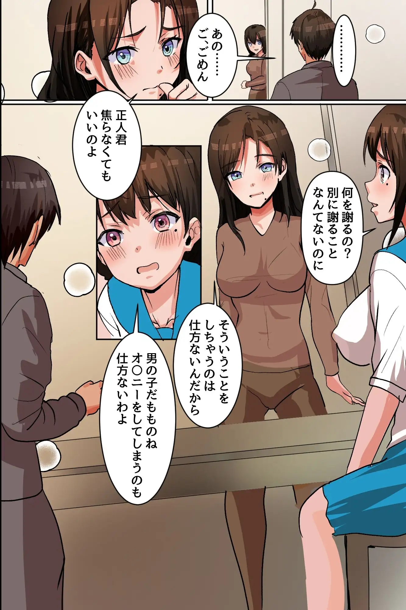 母娘丼種付けハーレム!居候童貞を未亡人妻と処女娘のダブルま○こで搾り尽くす！！