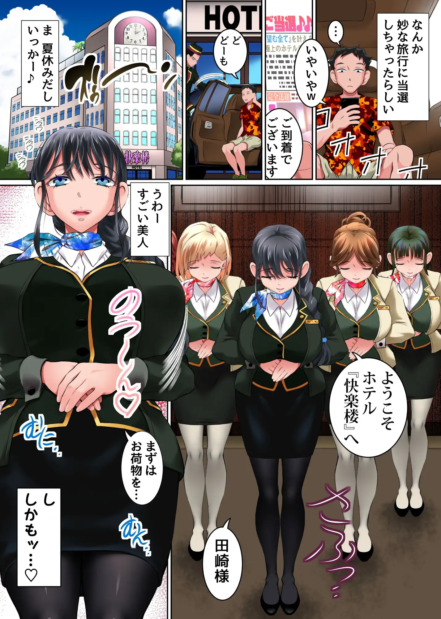 リゾート中出しハーレムホテル～痴女ビキニコンシェルジュに囲まれ朝まで連続種付けし放題！～