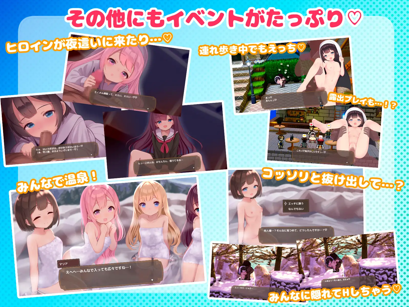 アクメシア〜ハーレム孕ませ狩人生活〜