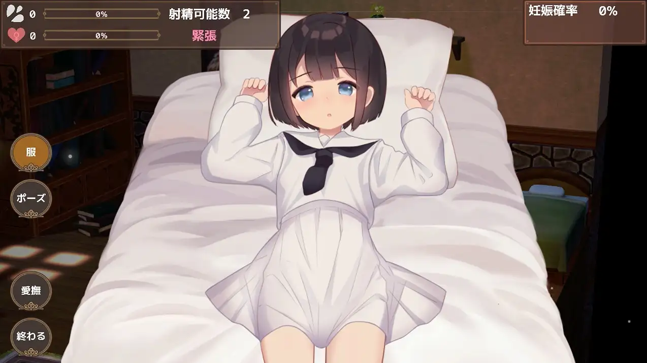 アクメシア〜ハーレム孕ませ狩人生活〜