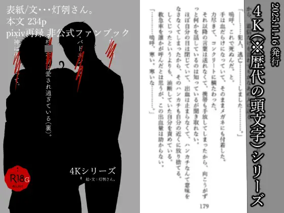 4Kシリーズ