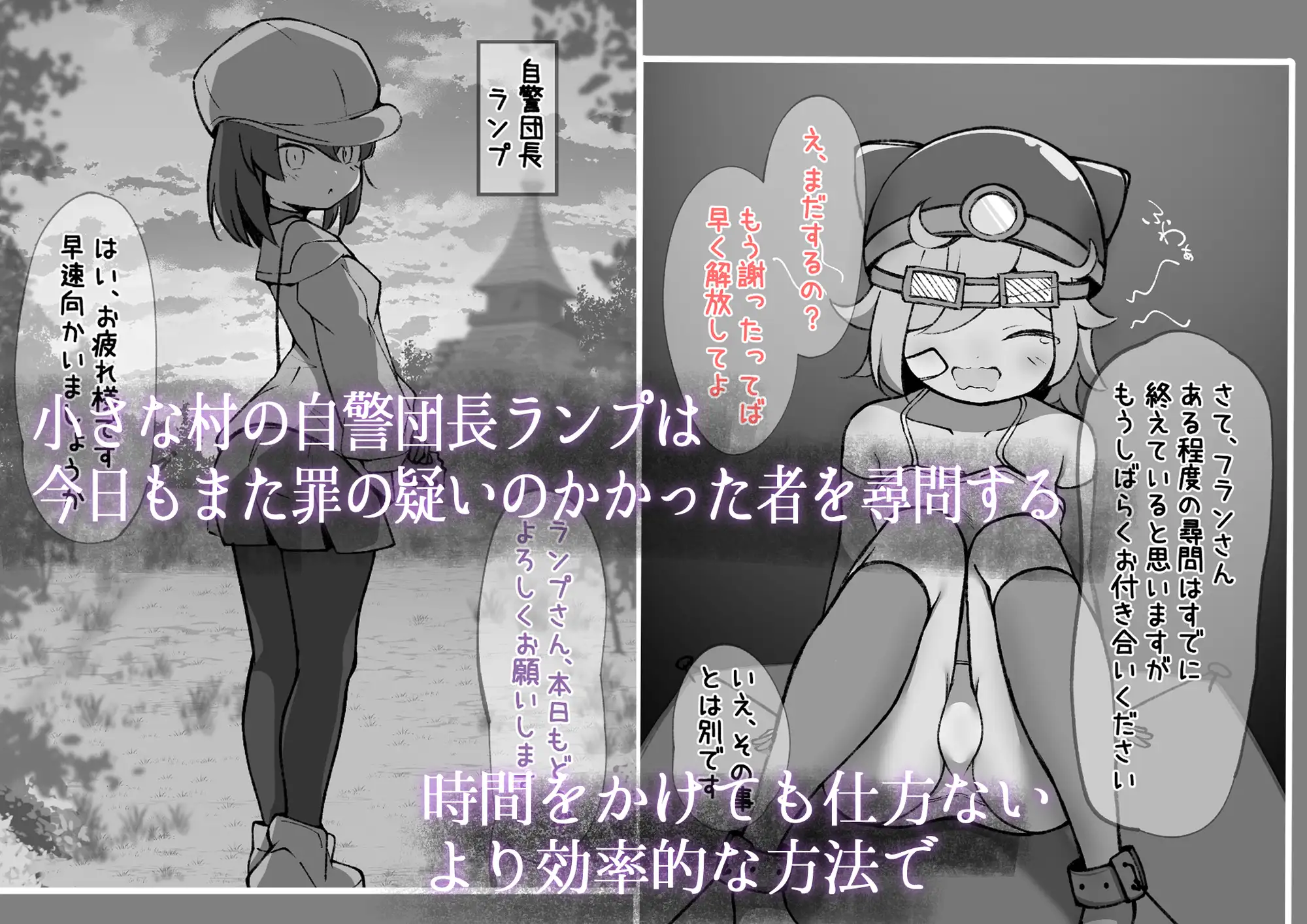 それでは...クリ尋問を始めます