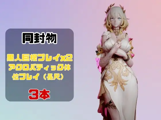 【なんと動画3本】崩スタのアグライアと色んな体位を楽しむ動画パック【崩壊スタ〇レイル】