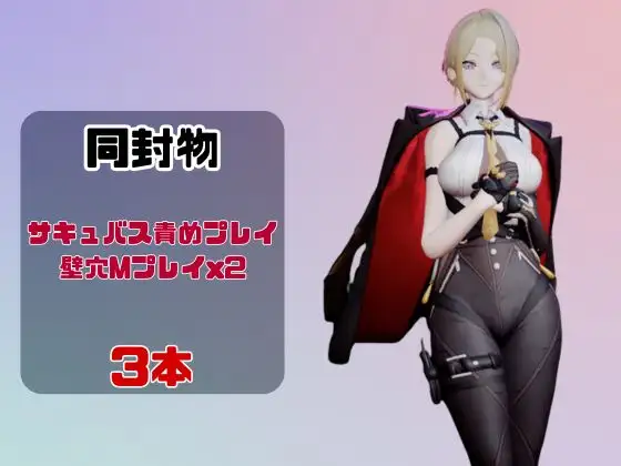 【なんと動画3本】ゼンゼロのイヴリンサキュバスプレイ、肉便器プレイもつけたお得パック【ZZZゼン〇スゾーンゼロ】
