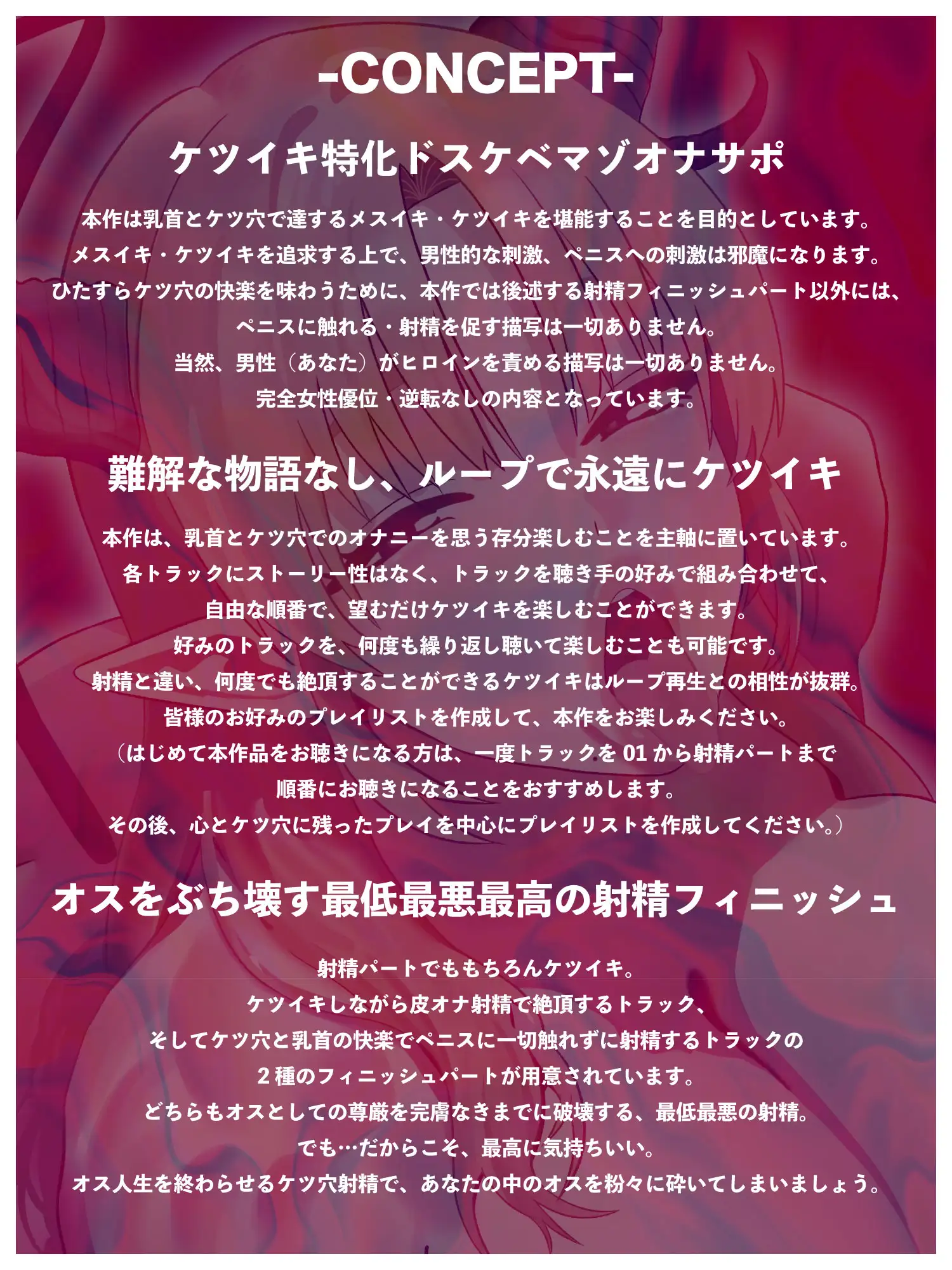 【マンコキクキク♡イっ……くぅ〜〜ん…♡】妖艶清楚なW淫魔による超絶濃厚ドスケベ∞ケツイキ【低音オホ声心情代弁/清楚声マゾ煽り/前立腺/乳首オナニー/メスイキ】