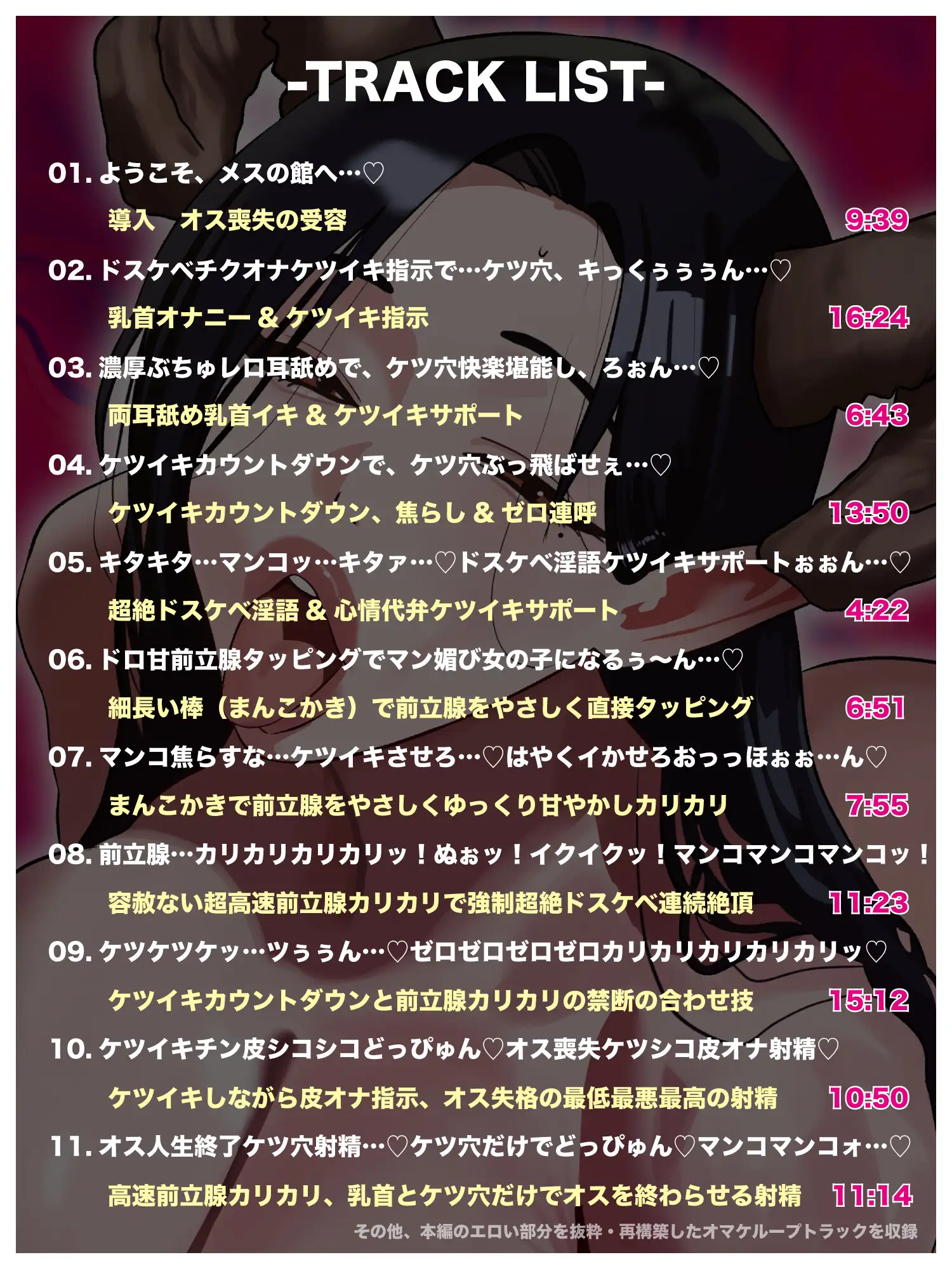 【マンコキクキク♡イっ……くぅ〜〜ん…♡】妖艶清楚なW淫魔による超絶濃厚ドスケベ∞ケツイキ【低音オホ声心情代弁/清楚声マゾ煽り/前立腺/乳首オナニー/メスイキ】
