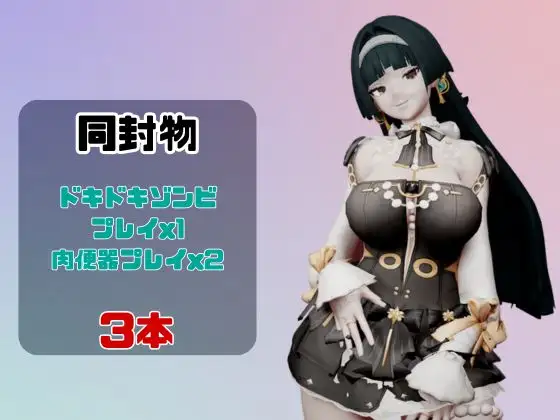 【動画3本】ゼンゼロのア○トラ・ヤオと楽しむ動画パック【ゼンレス○ーンゼロZ○Z】