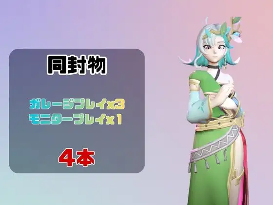 【動画4本】リリィ・エ○ハートと楽しむ動画パック【パ○ワールド】
