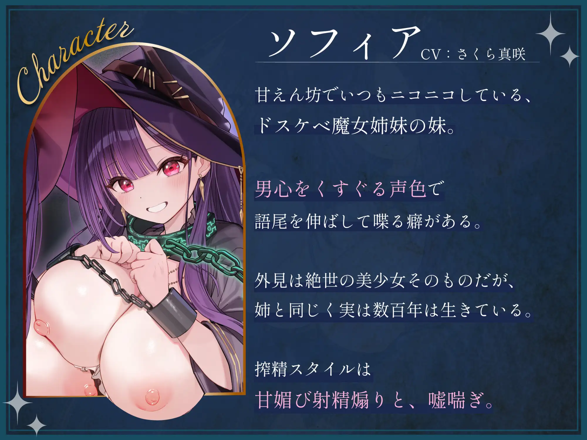 勇者様、牢に入ってはいけません！~囚われの魔女姉妹による好き好き誘惑搾精プレイ~